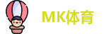 MK体育首页